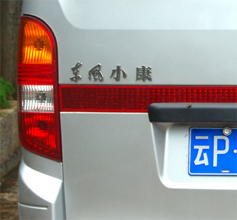 automóvil Shanghai